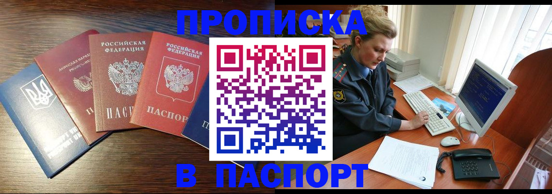 временная регистрация поиск в Тайге